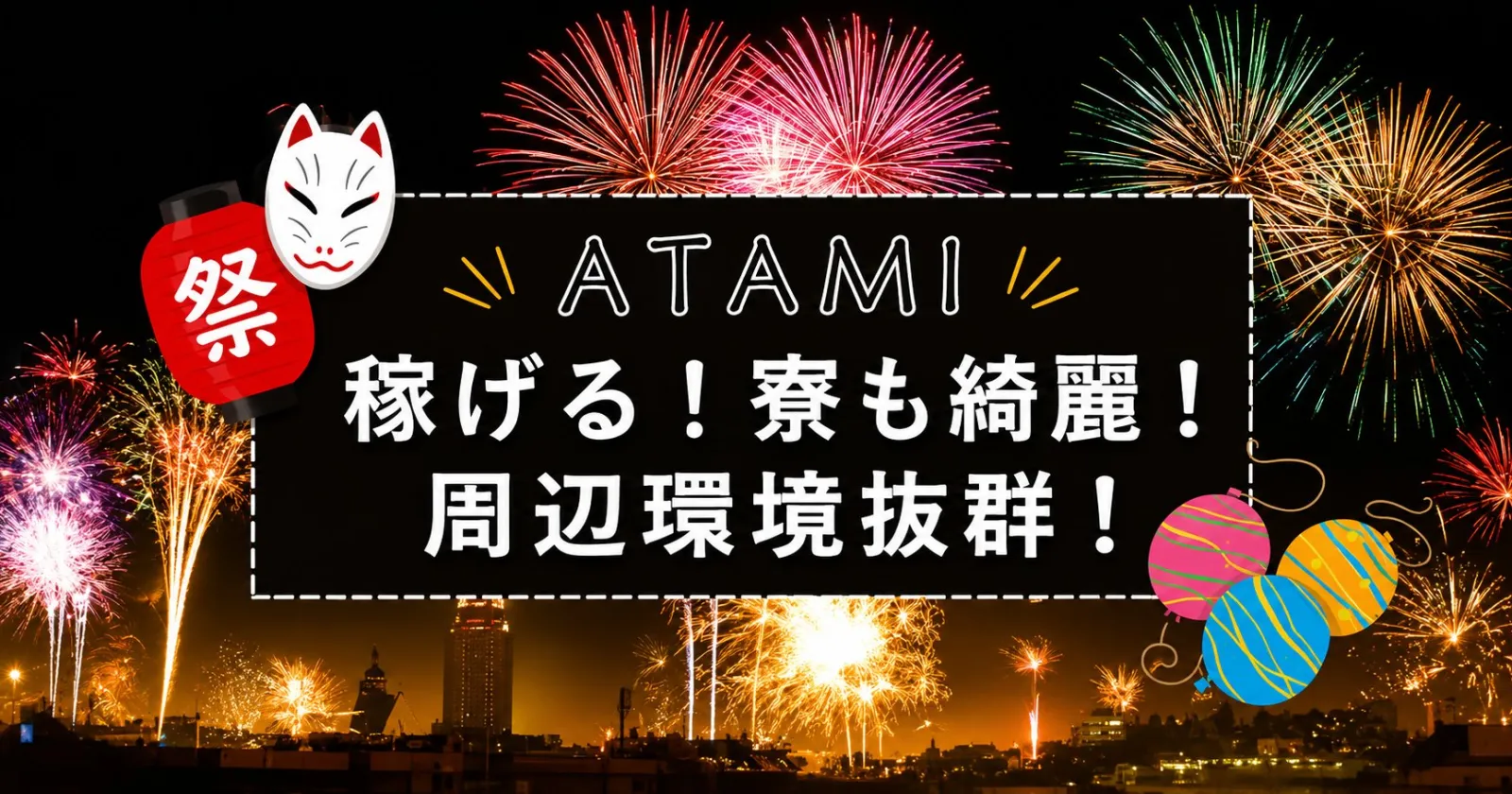 【予約事務経験】【市街地・東京まで1本】高時給で稼げる、昨年開業ホテルでの募集です!