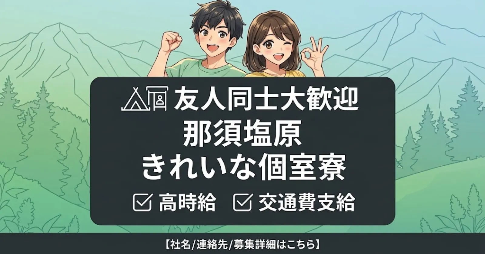 綺麗な館内寮完備！高級オーベルジュでのお仕事《高時給》