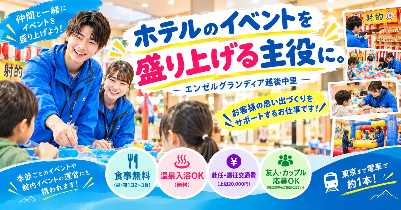 【 26冬 】これ以上の福利厚生はなし。大人気スキーエリアでの大量募集。