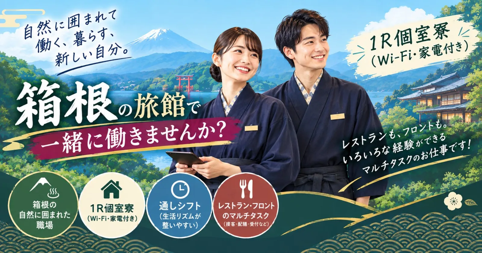 【通しシフト!高時給!綺麗な1R個室寮】 派遣スタッフ多数在籍!人気な施設なので早いもの勝ちの求人になります。