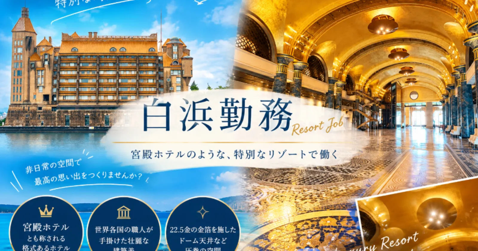 ◆自炊レベルも検討・大人気調理補助◆早い者勝ちの人気求人です!オーシャンビュー × 綺麗な寮 × カップル・友人同士の同室確約!採用率高め!