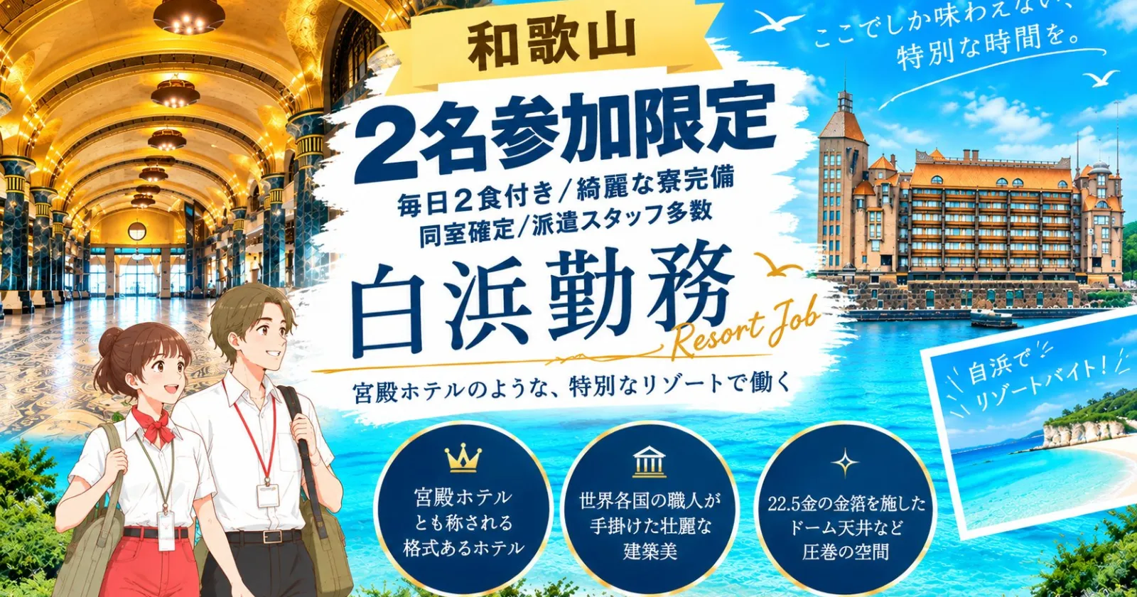 カップル・友人同士大歓迎!【綺麗な1R個室寮・休日も食事支給・海が綺麗・20名以上の派遣スタッフ】未経験採用率トップ!毎日応募者がきます