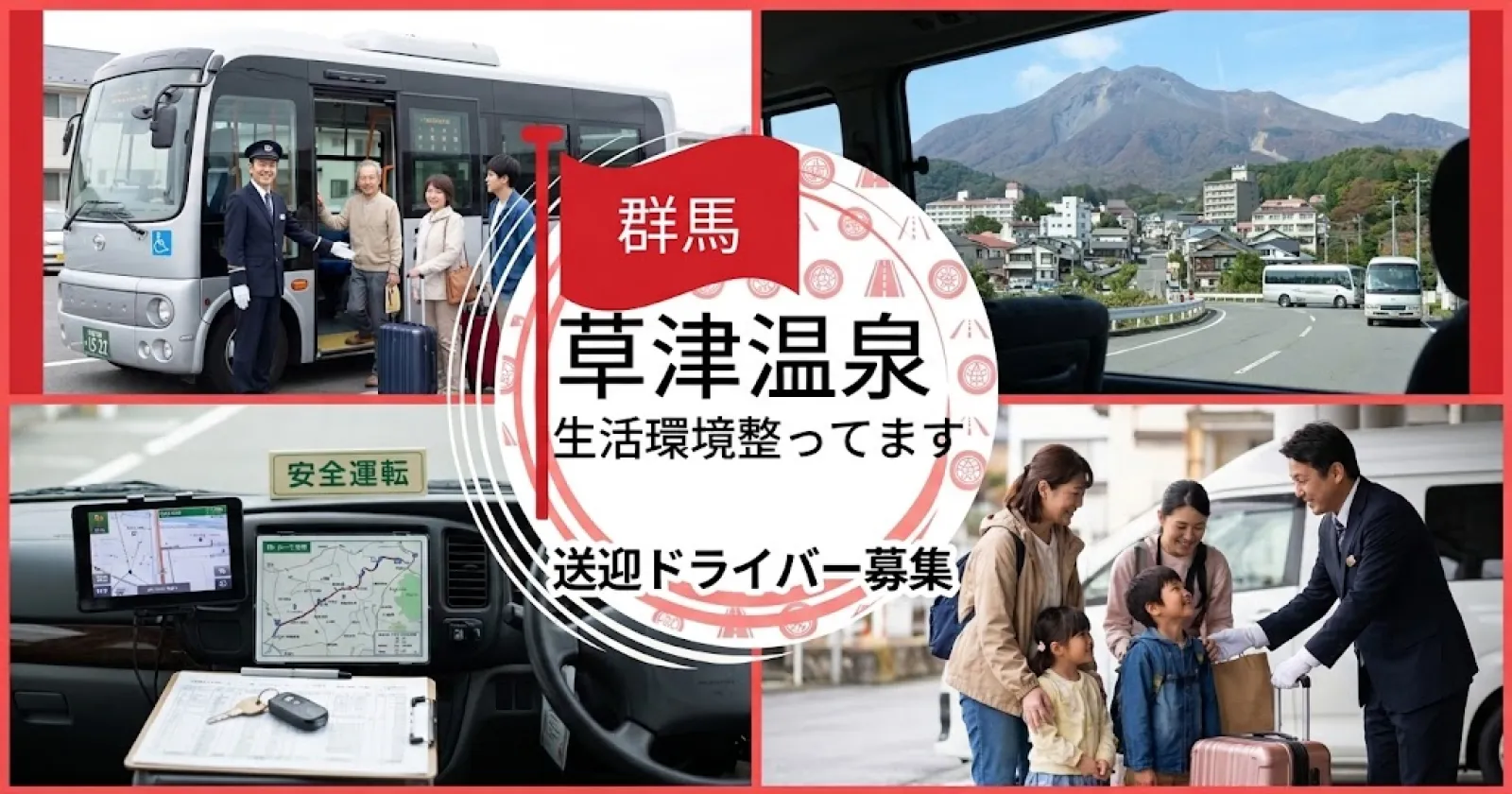 【採用率高い！】残り1枠！2022年秋にオープンしたばかりの綺麗なホテル　個室寮完備・水光熱費・温泉利用可能