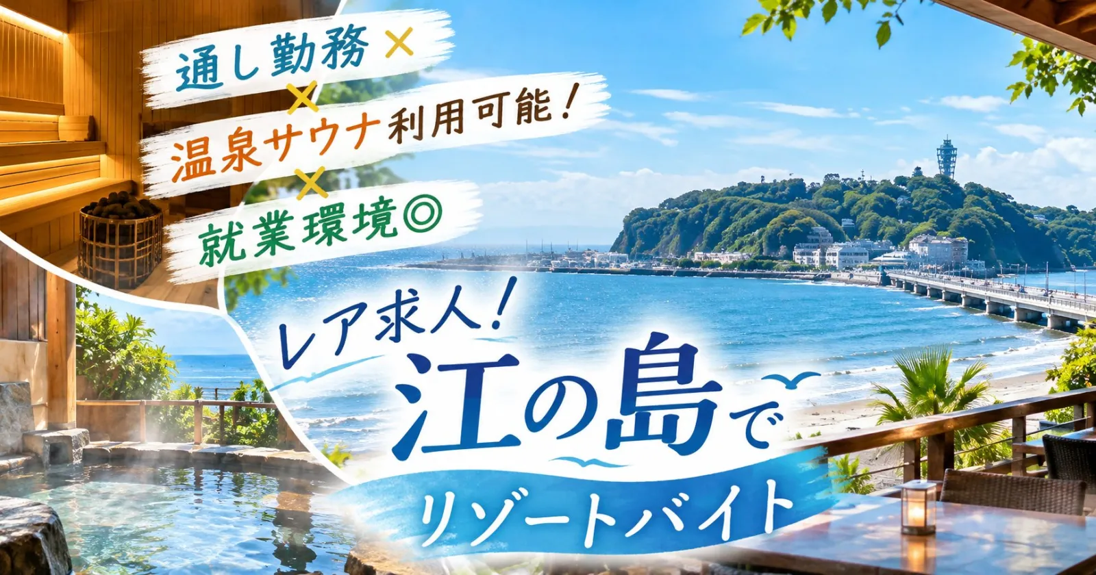 【通い】即日勤務可能!採用率高いです【激レア!大人気観光地での求人!】【調理補助のお仕事!】