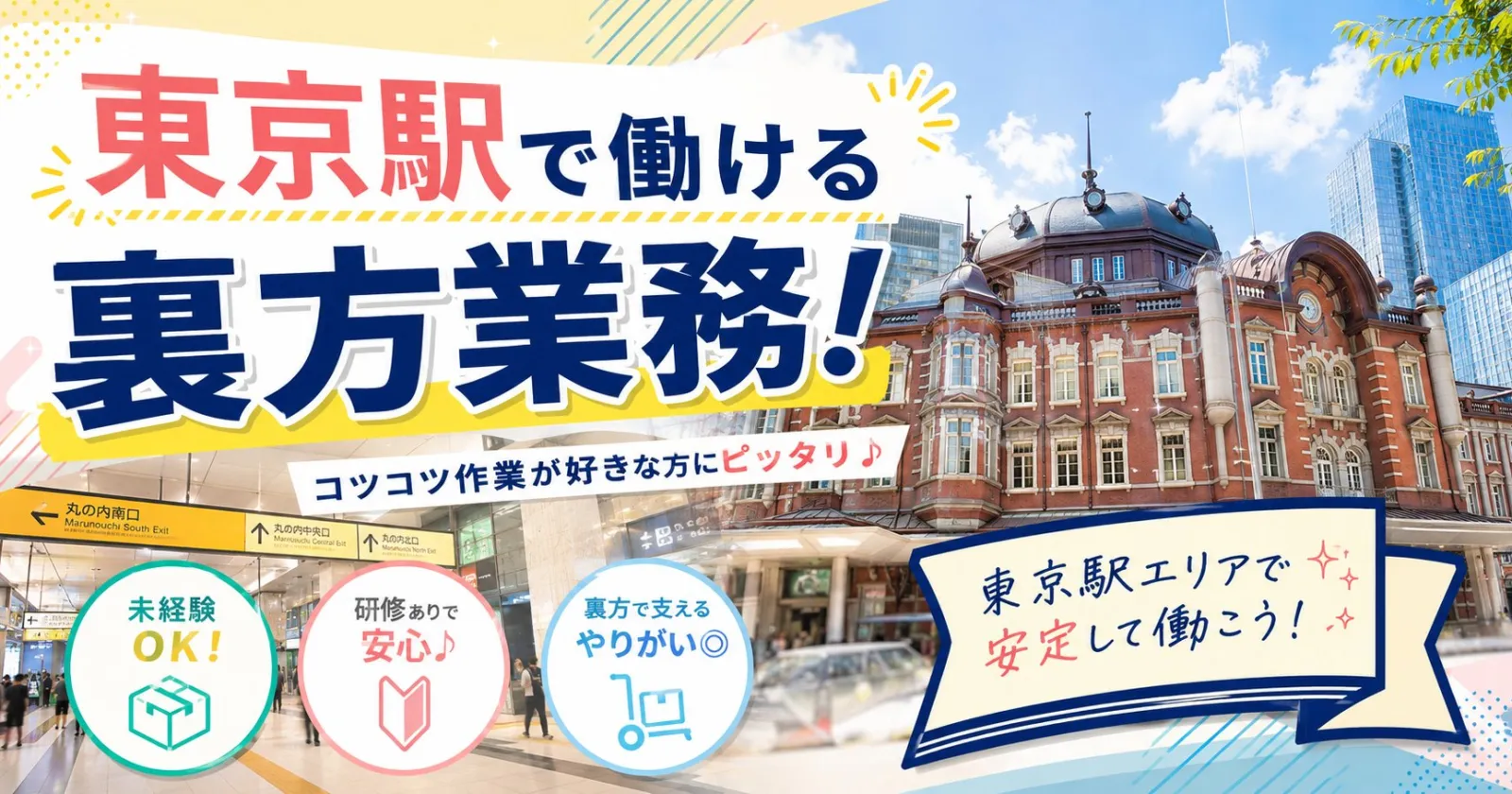 【短期】【12月スタート！】裏方メイン！時給1,400円！お土産屋さんの品出しスタッフ！