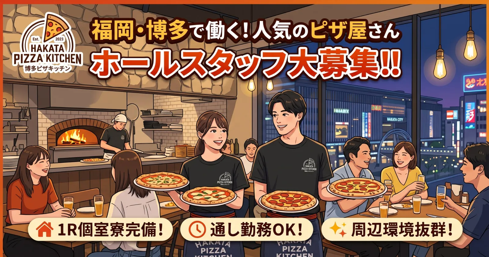 【通し勤務×高時給】博多の飲食店でホールスタッフ!人間関係良好で20代の方が多いです◎住み込みで働きたい方必見!!