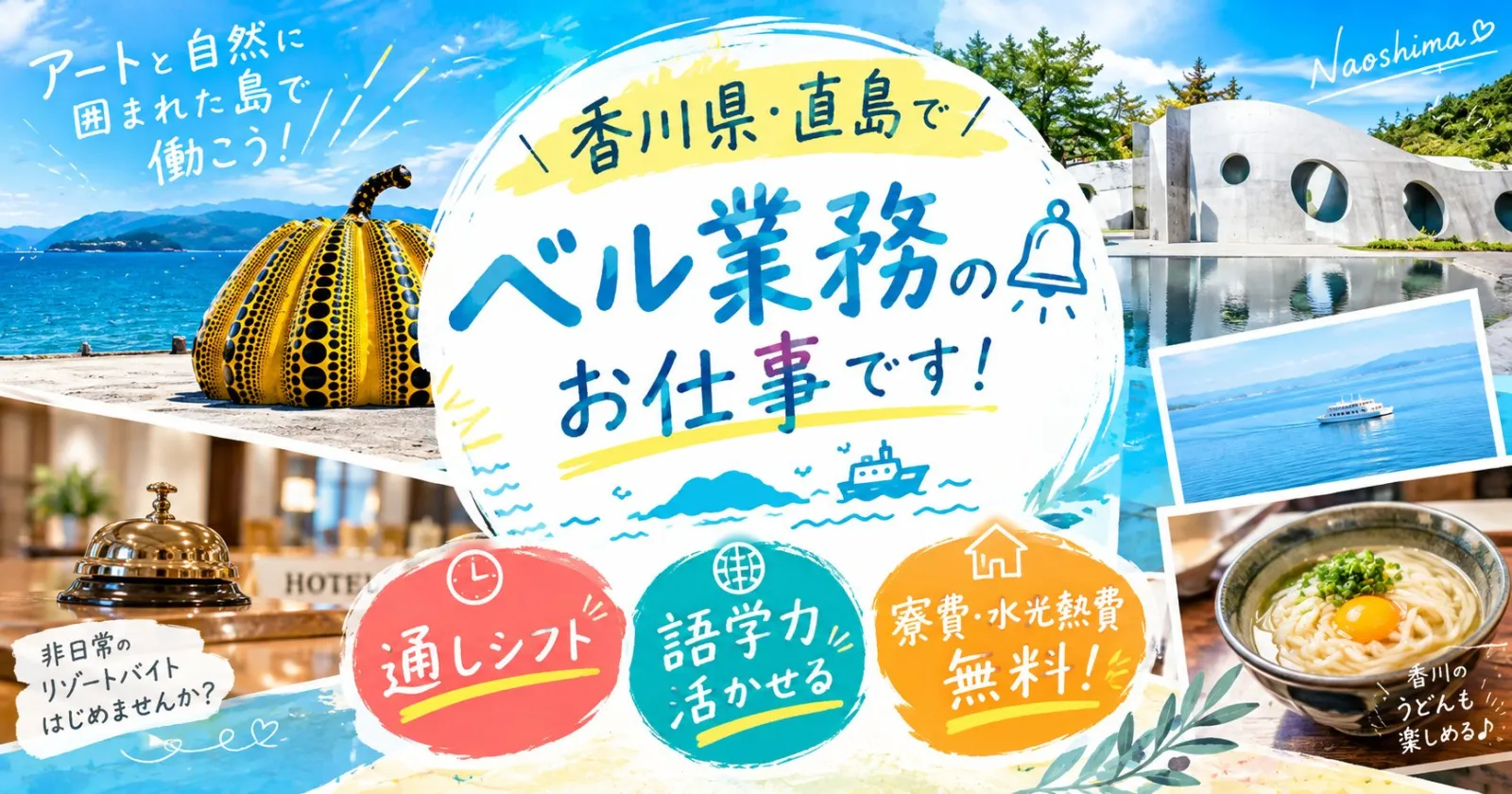 【※限定1名※】大人気施設の追加募集が出ました!今なら家具家電付きの1R個室寮でご案内!延長率も非常に高く、人気の通し勤務となっております。