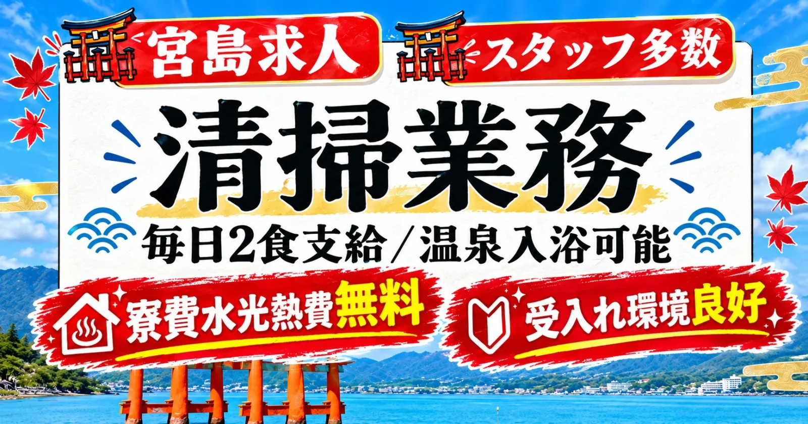 未経験歓迎です!時短の勤務も可能で、自分時間も確保!派遣実績は130名以上の環境良好な現場です!毎日2食無料で大満足です!