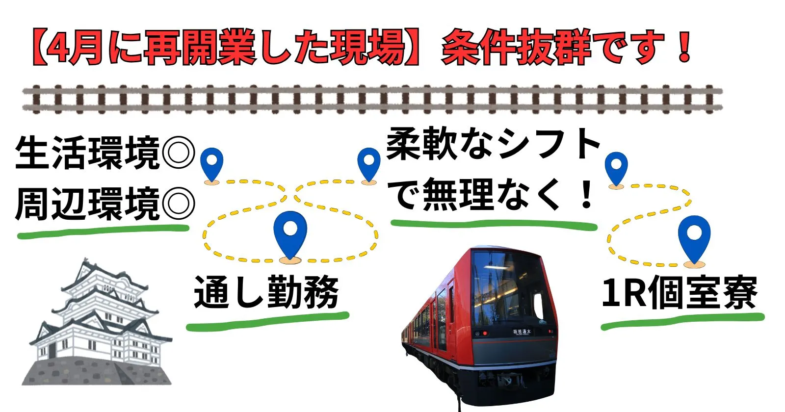 【結果最短2日で出ます!】【館内全般業務】【4月~リニューアルOP!稼働高い!】「大正 × モダン」の立派な旅館さんでのお仕事です!
