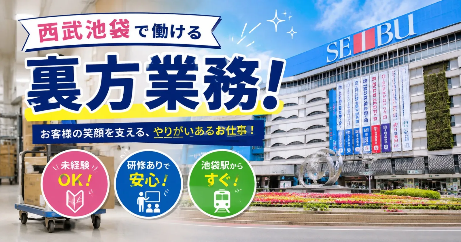 【短期】【12月スタート!】裏方メイン!時給1,400円!お土産屋さんの品出しスタッフ!