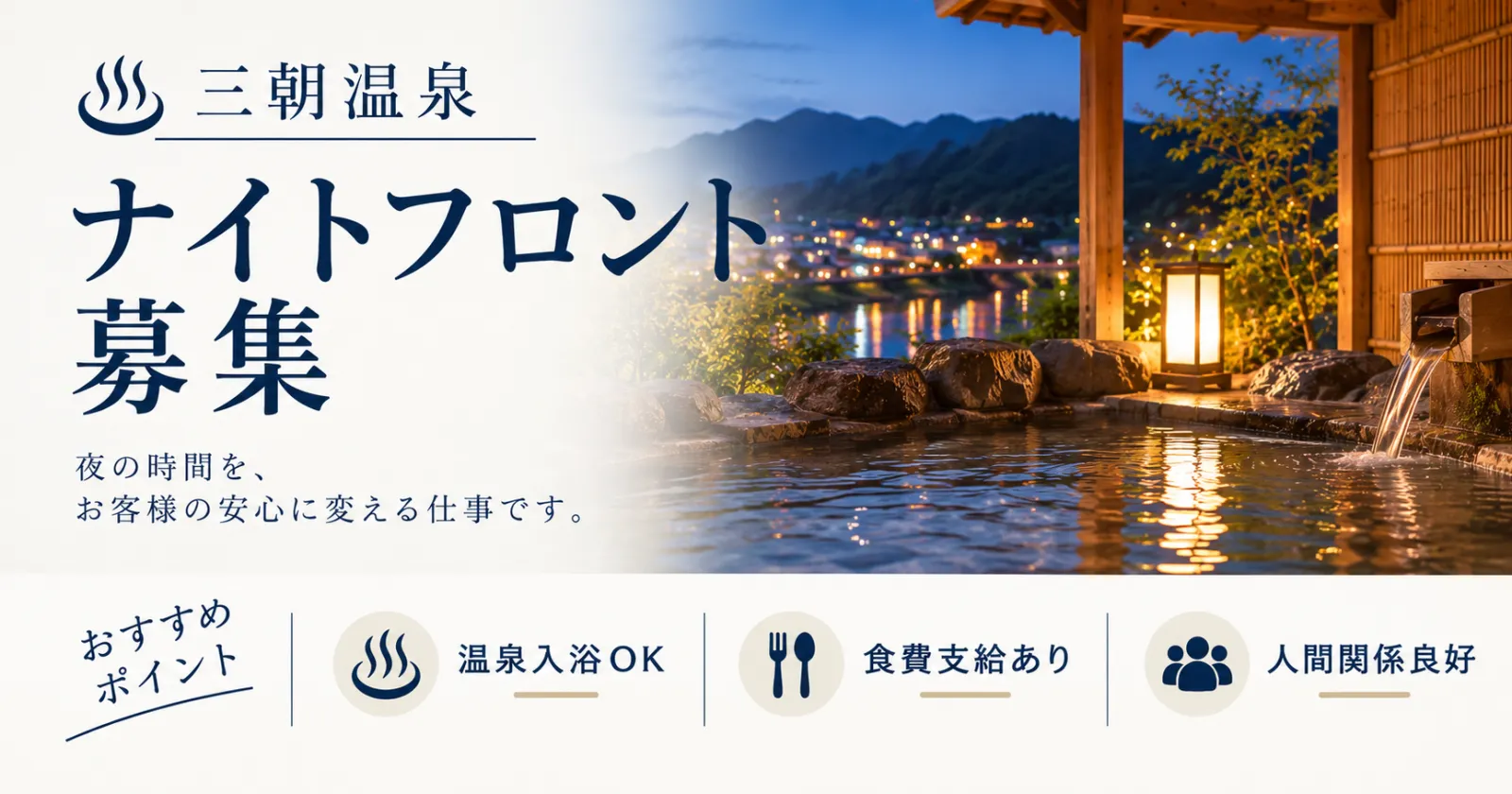 【個室寮×温泉入浴可×食費支給あり】すぐにお仕事開始可能です!結果も早めです!中国地方でお探しの方は是非!!