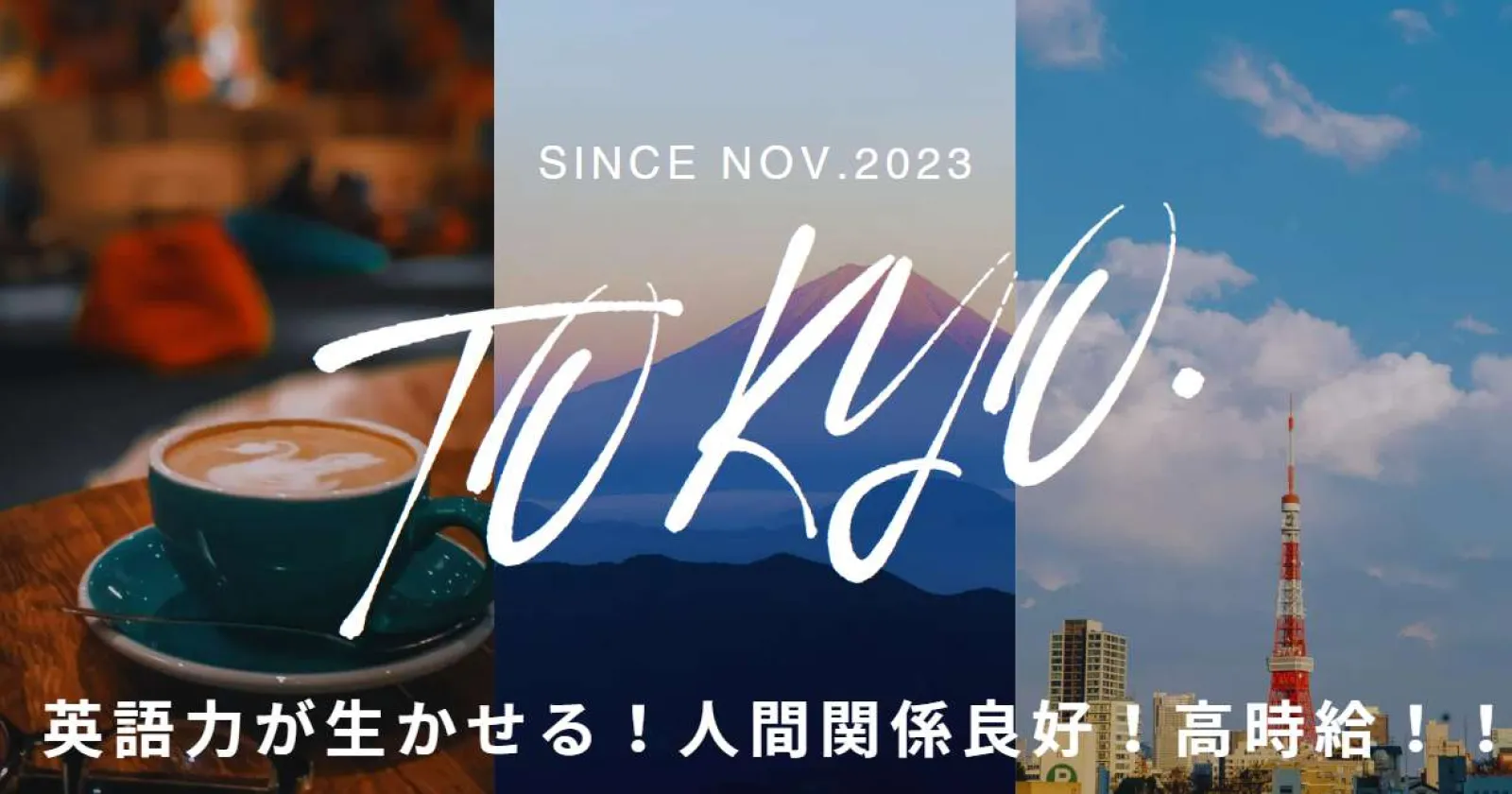 【今だけ客室寮利用可能!】【個室寮完備!英語活かせます!】赴任交通費支給有!羽田空港近くのホテルでレストランサービス