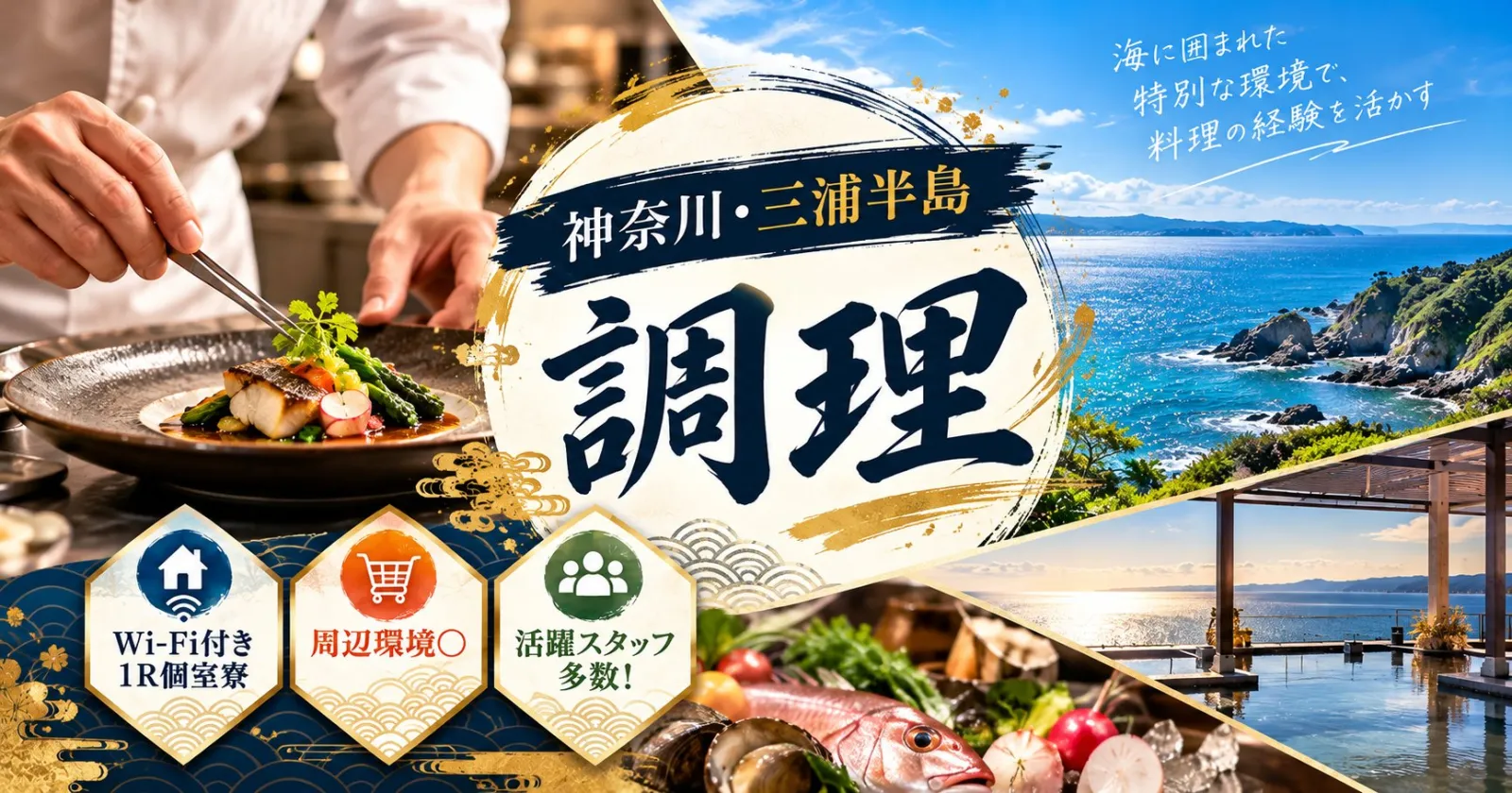 【高時給×完全1R個室寮】大型系列施設で調理のお仕事!おすすめの求人は早い者勝ち!