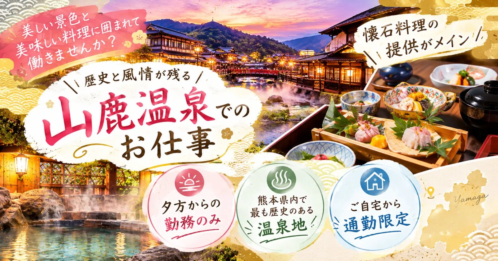 【夕方からの勤務のみ×限定1名募集】ご自宅から通勤していただける方の募集です